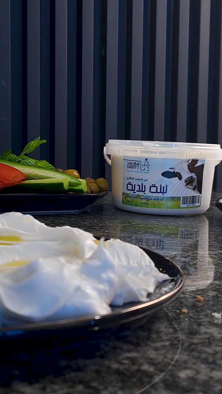Labneh film preview